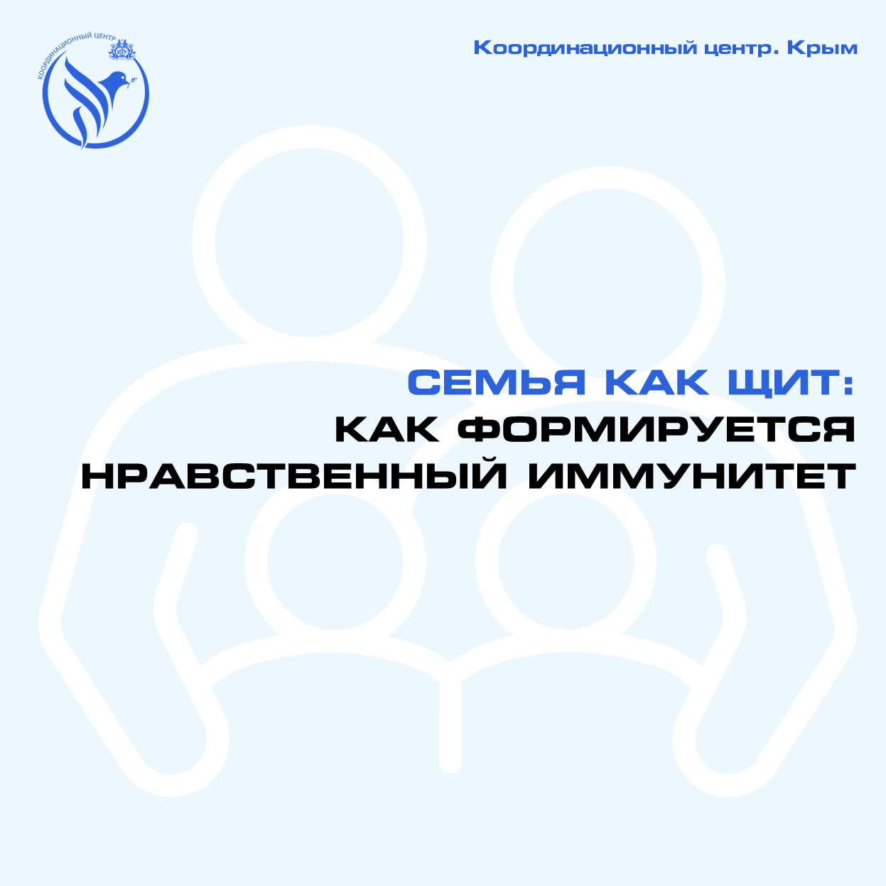 Традиционные ценности
