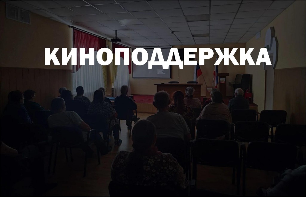 Проект «КиноПоддержка»